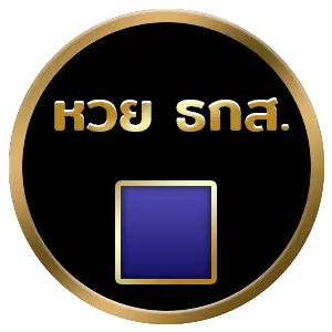 Siamhuay
