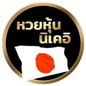 Siamhuay