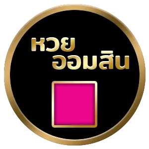 Siamhuay