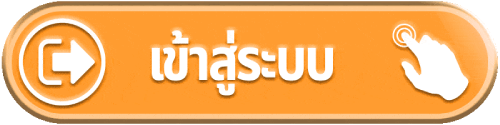 Siamhuay